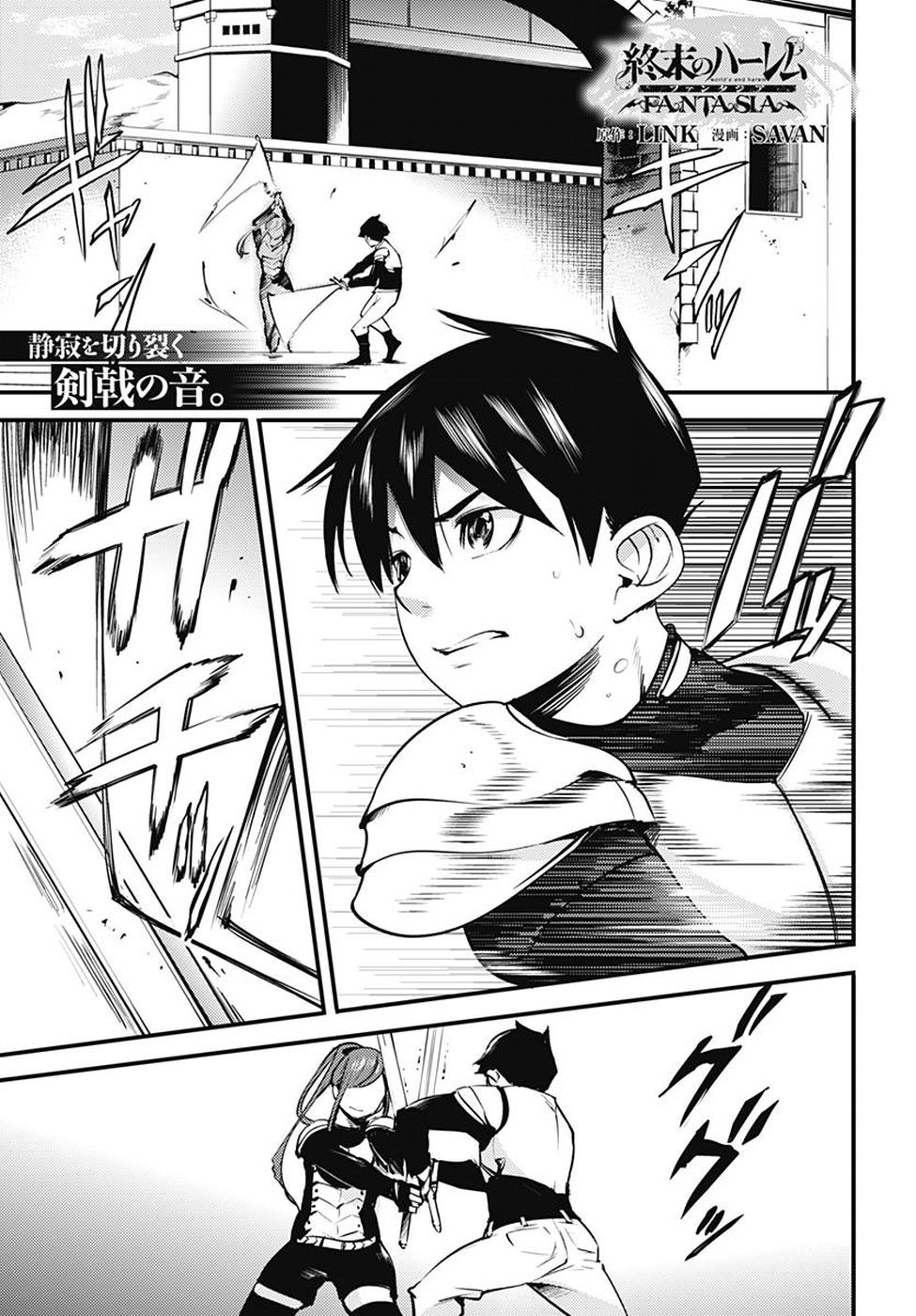 World's End Harem Fantasia capítulo 4 página 3