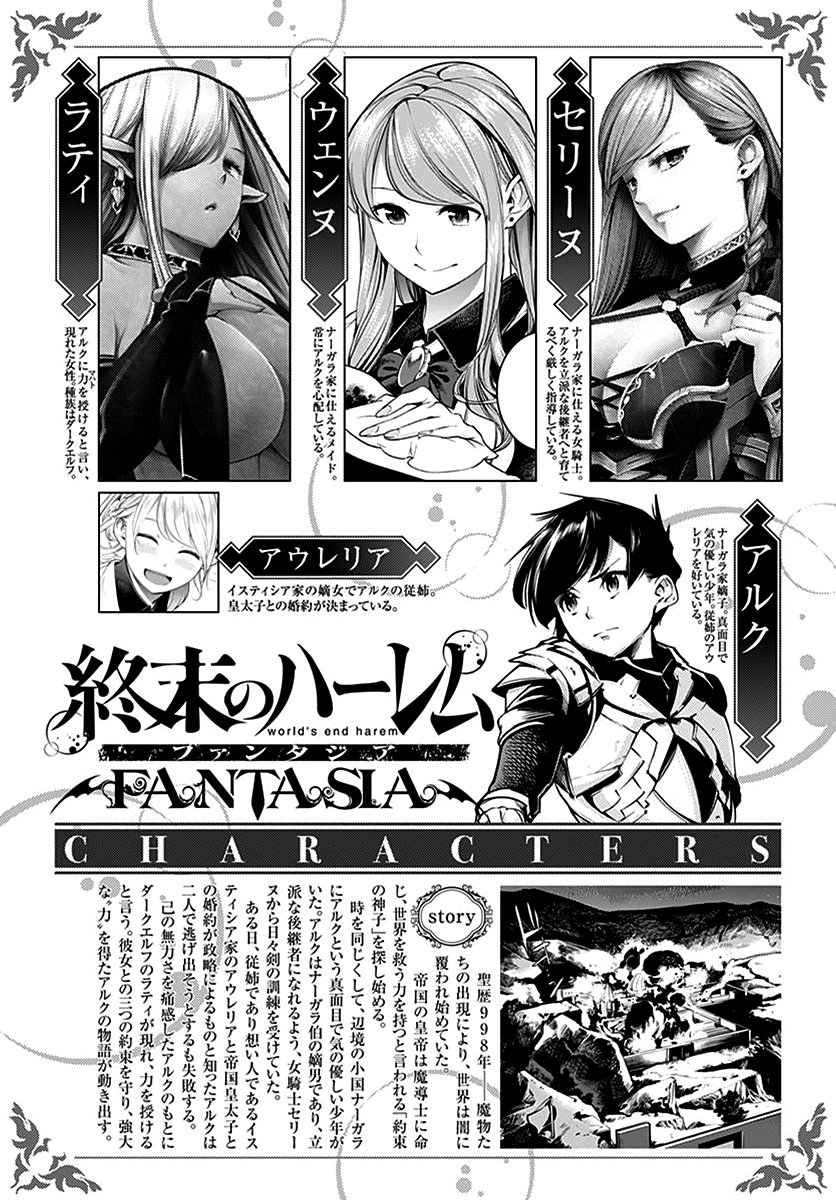 World's End Harem Fantasia capítulo 5.2 página 2