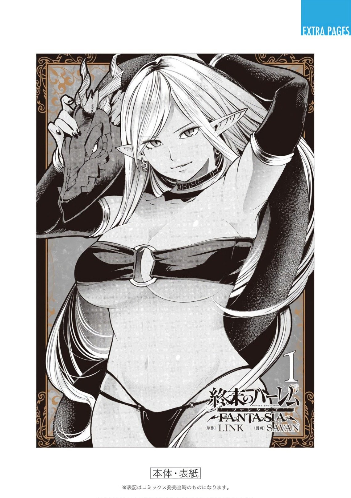 World's End Harem Fantasia capítulo 6.1 página 33