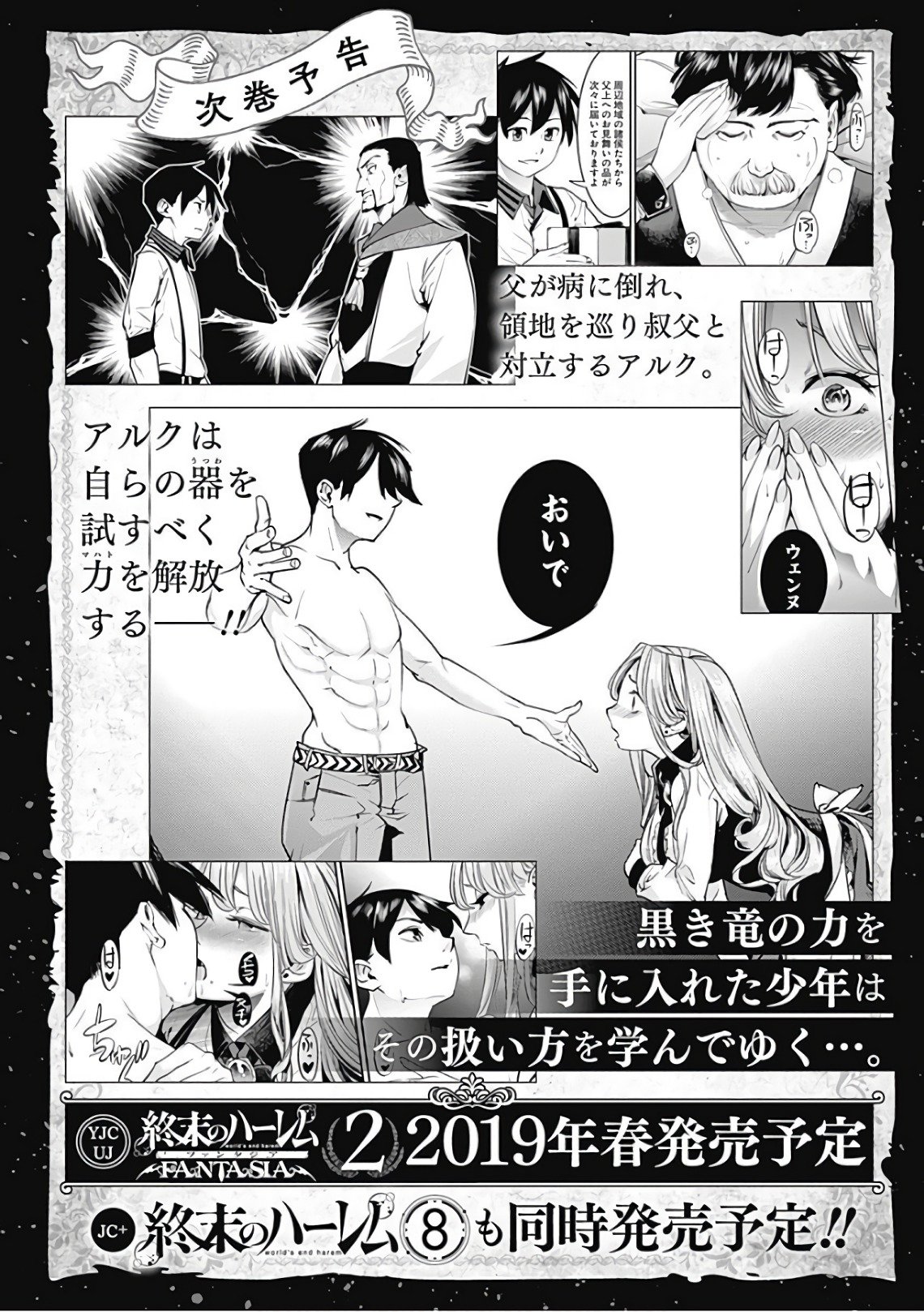 World's End Harem Fantasia capítulo 6.1 página 34