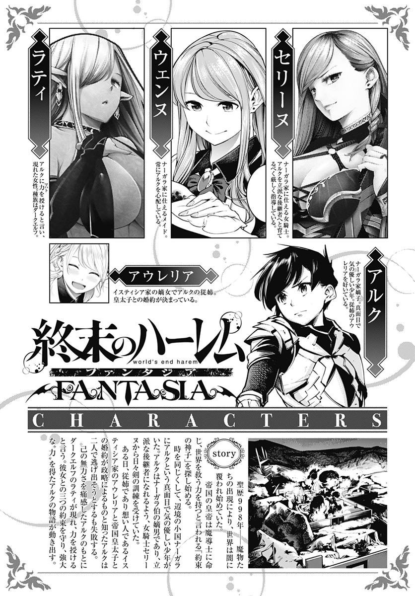 World's End Harem Fantasia capítulo 6 página 2