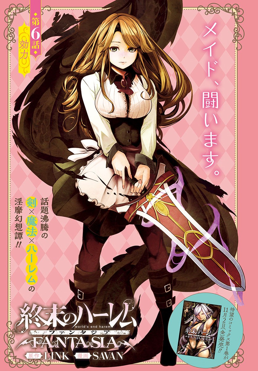 World's End Harem Fantasia capítulo 6 página 3