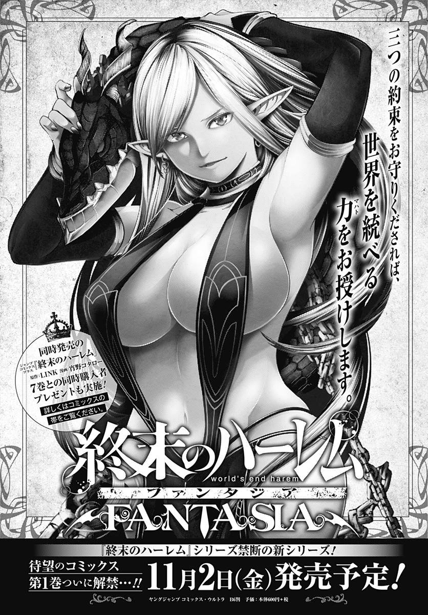 World's End Harem Fantasia capítulo 6 página 33