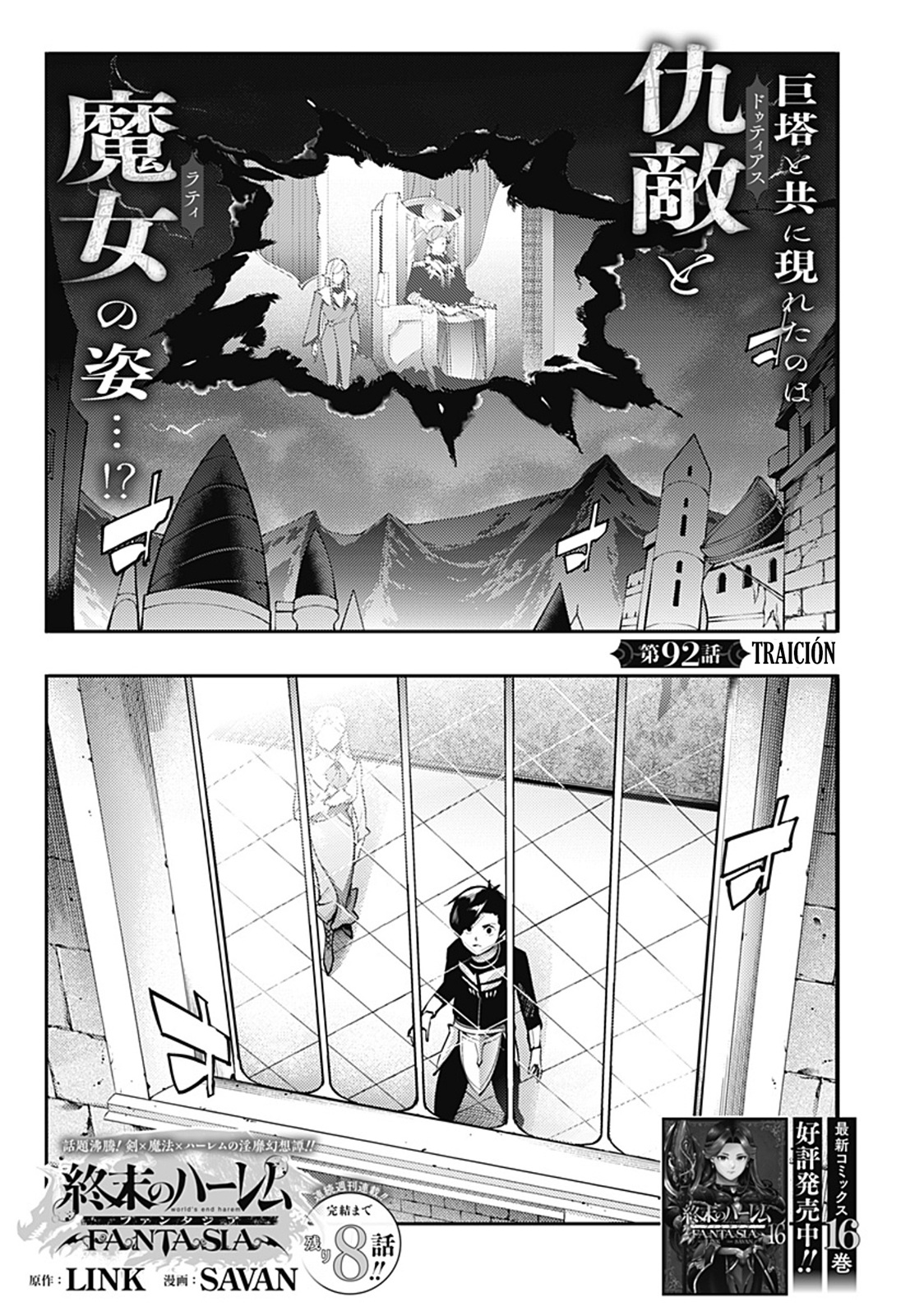 World's End Harem Fantasia capítulo 92 página 3