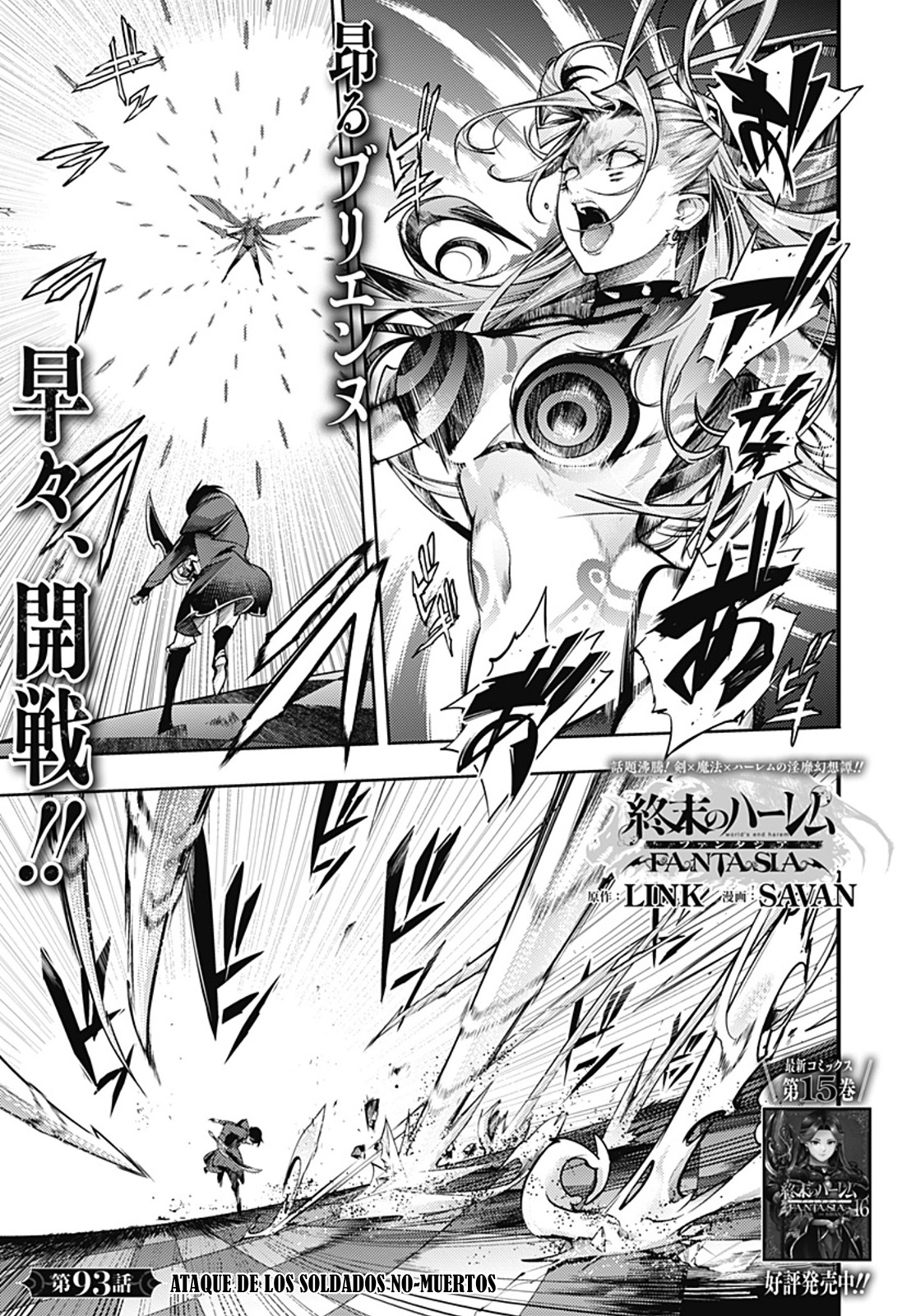 World's End Harem Fantasia capítulo 93 página 3