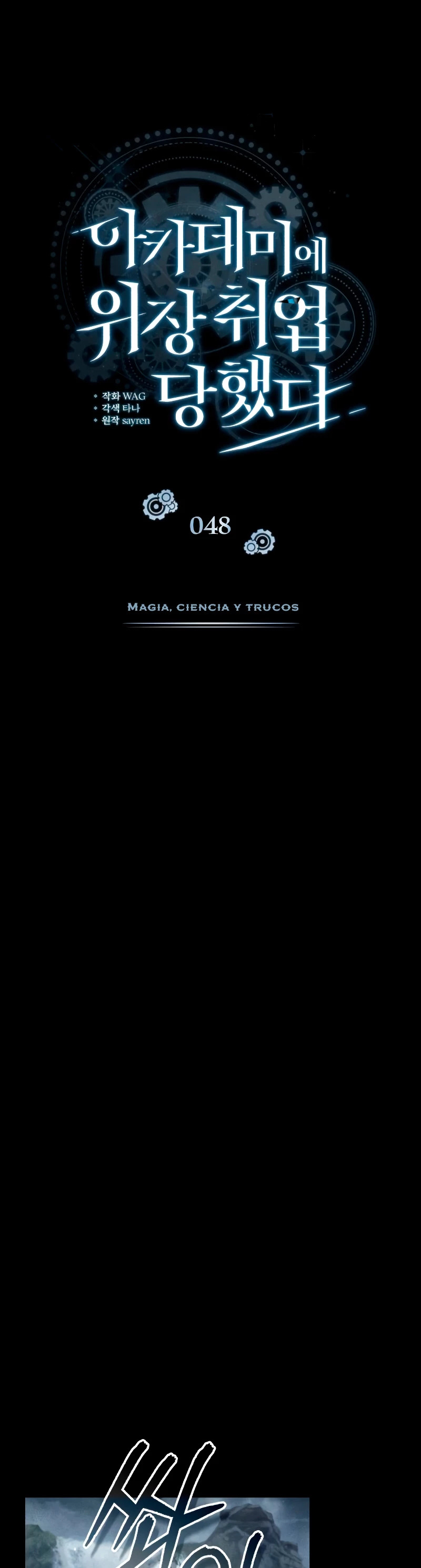 El profesor encubierto de la Academia capítulo 48 página 17