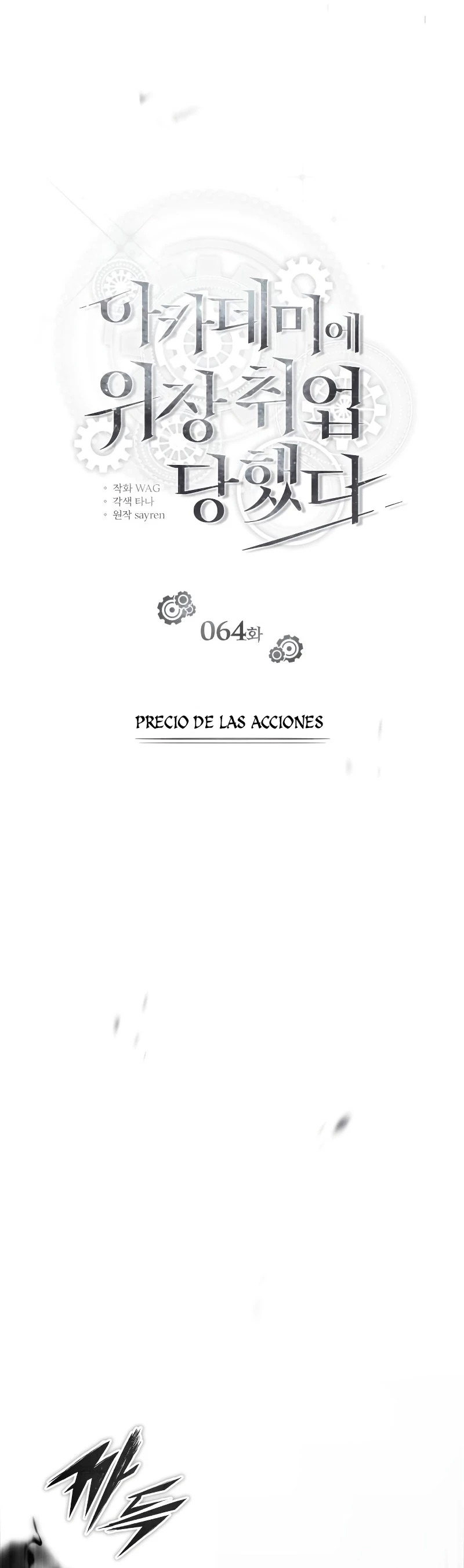 El profesor encubierto de la Academia capítulo 64 página 9