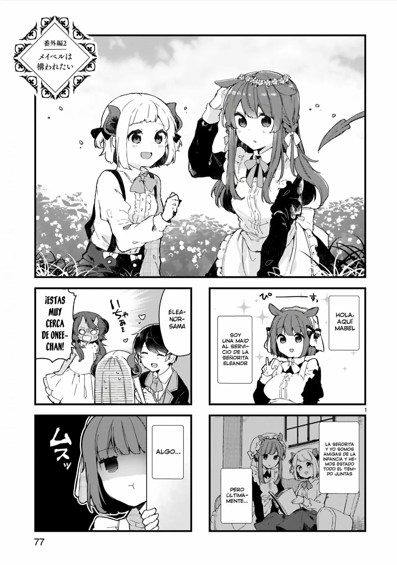 Maou-sama to Kekkonshitai capítulo 15.5 página 3