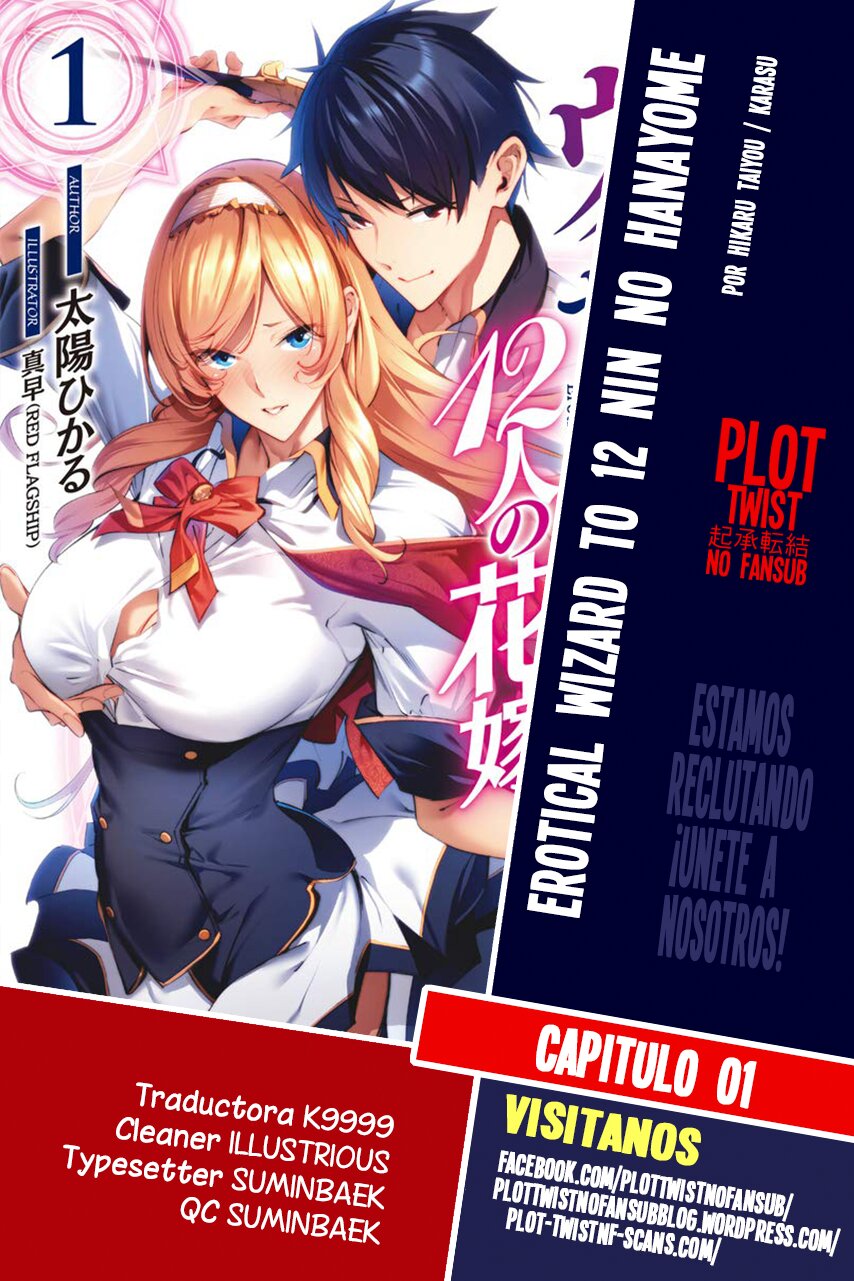 Erotical Wizard to 12 Nin No Hanayome capítulo 1 página 1