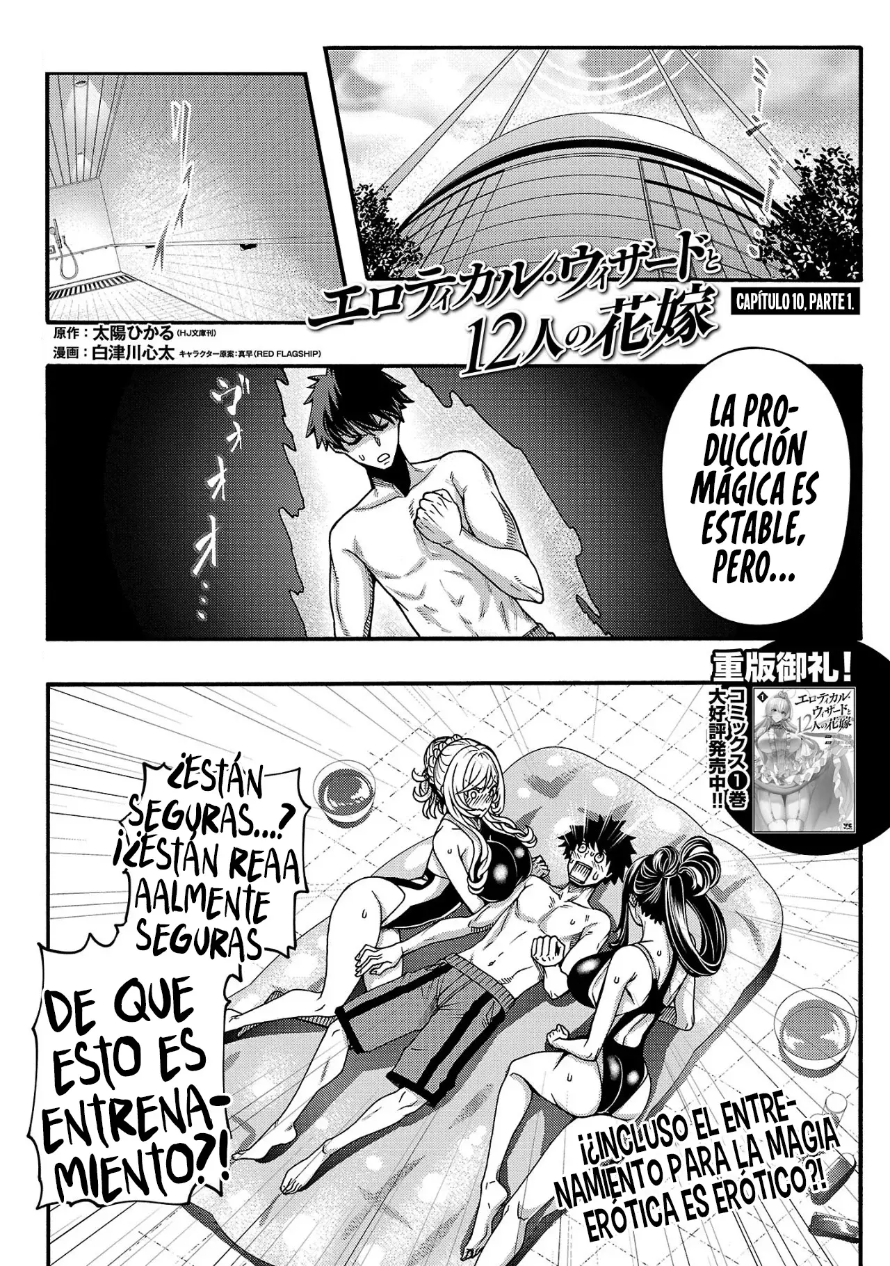 Erotical Wizard to 12 Nin No Hanayome capítulo 10.1 página 3