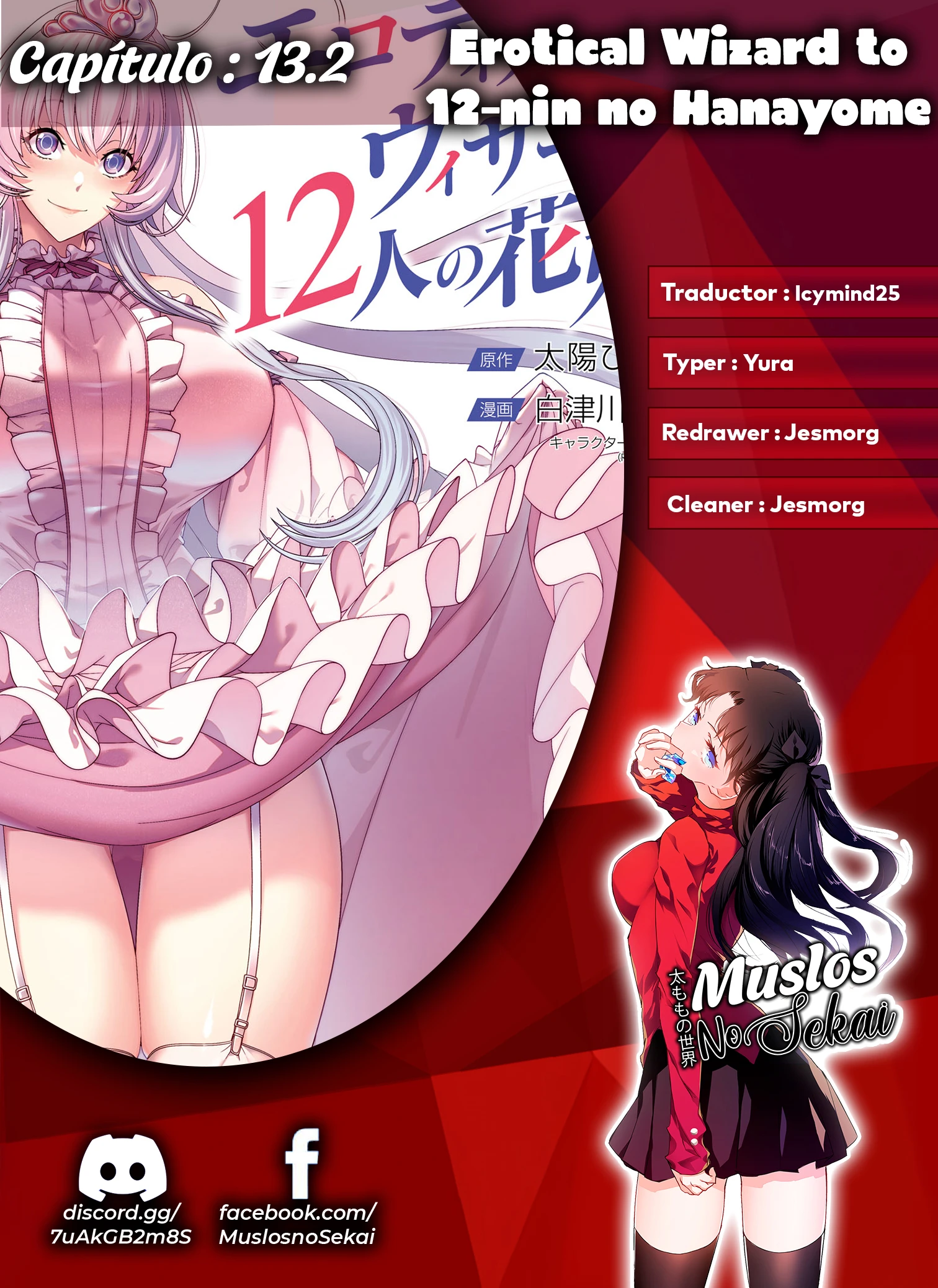Erotical Wizard to 12 Nin No Hanayome capítulo 13.2 página 1