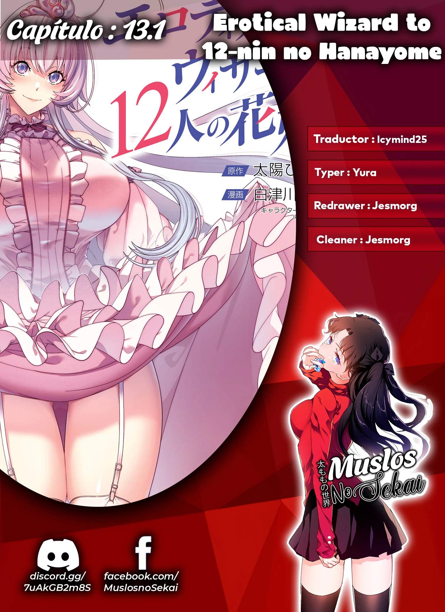 Erotical Wizard to 12 Nin No Hanayome capítulo 13 página 1