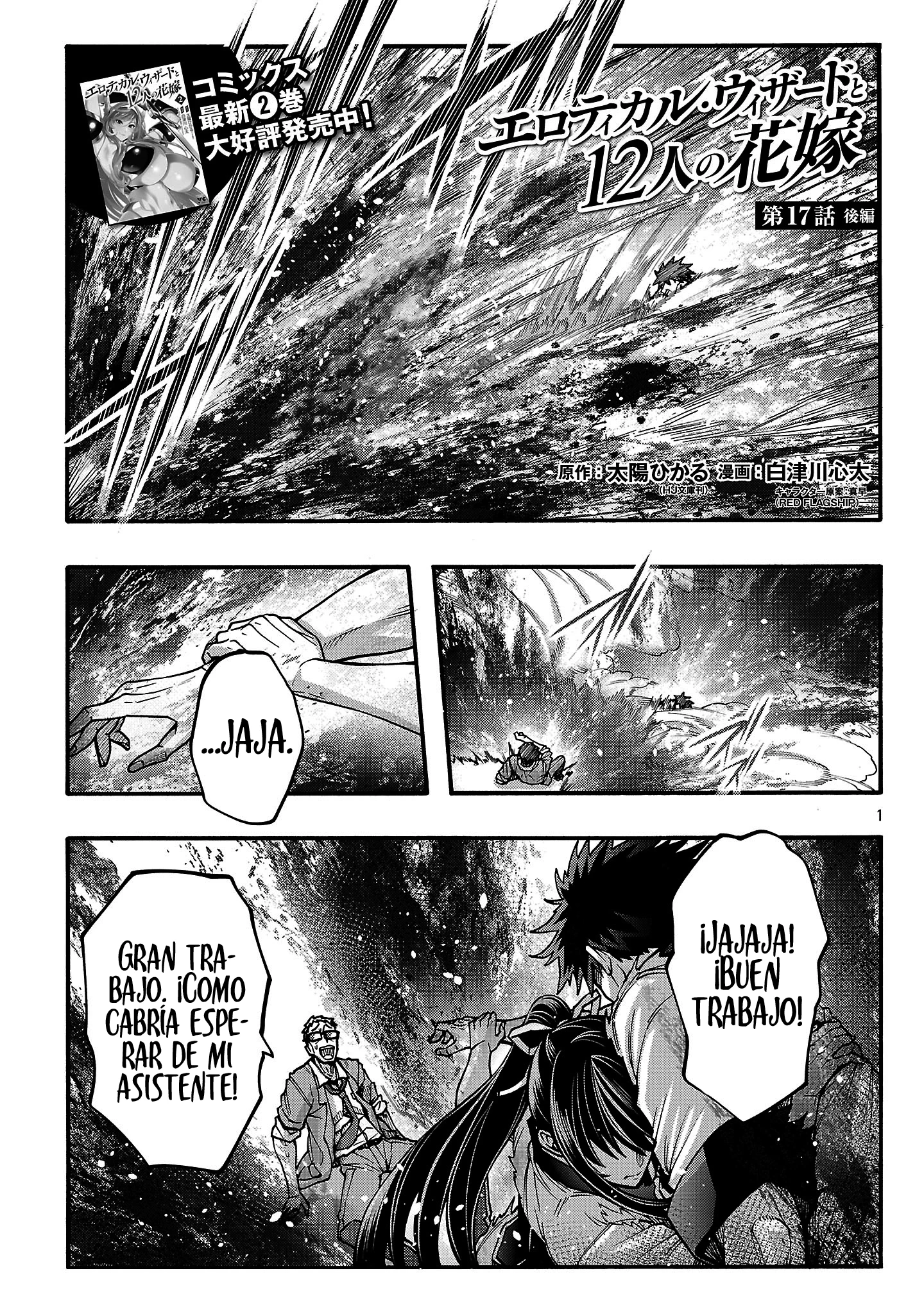 Erotical Wizard to 12 Nin No Hanayome capítulo 17.2 página 3
