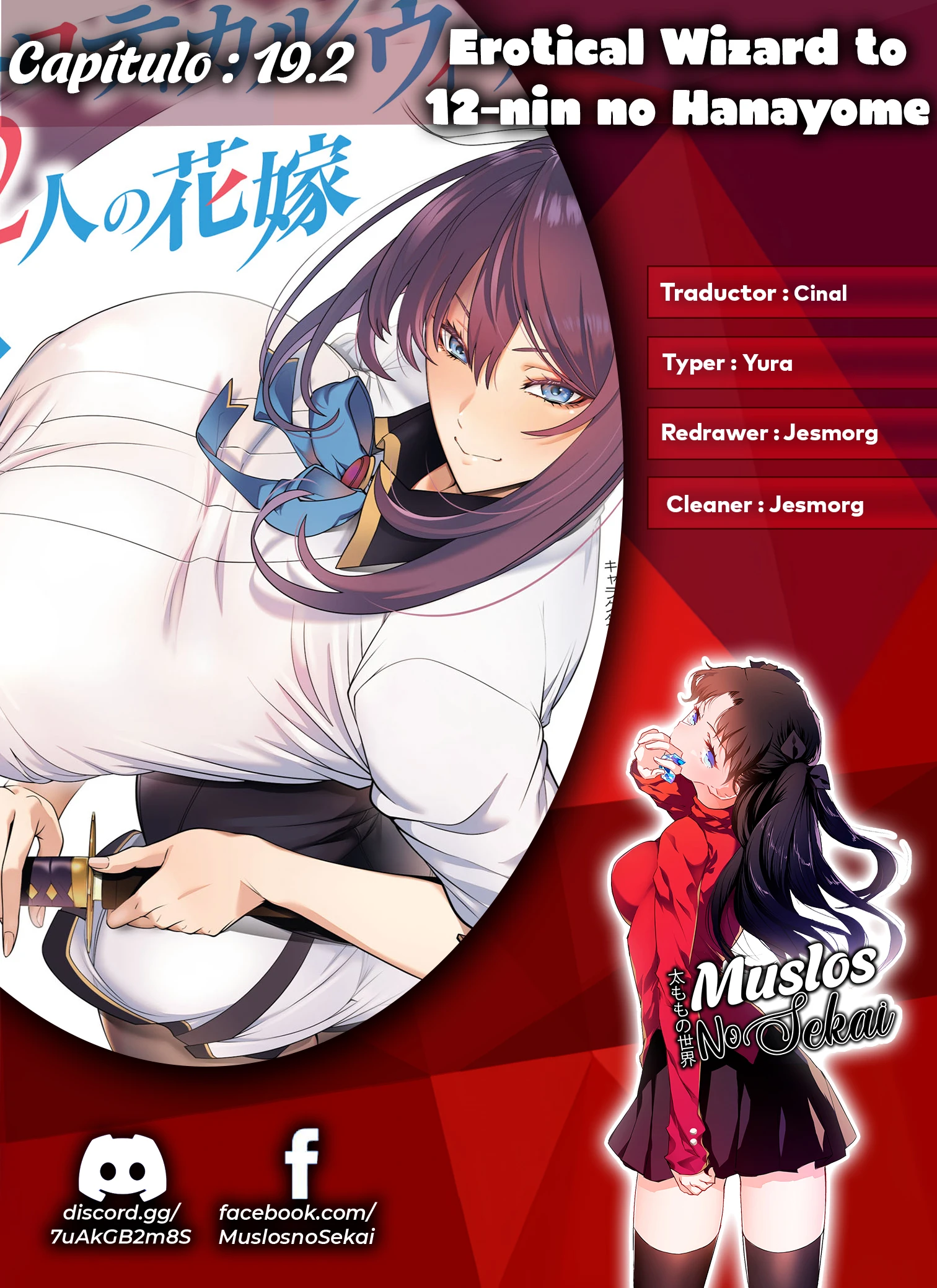 Erotical Wizard to 12 Nin No Hanayome capítulo 19.2 página 1