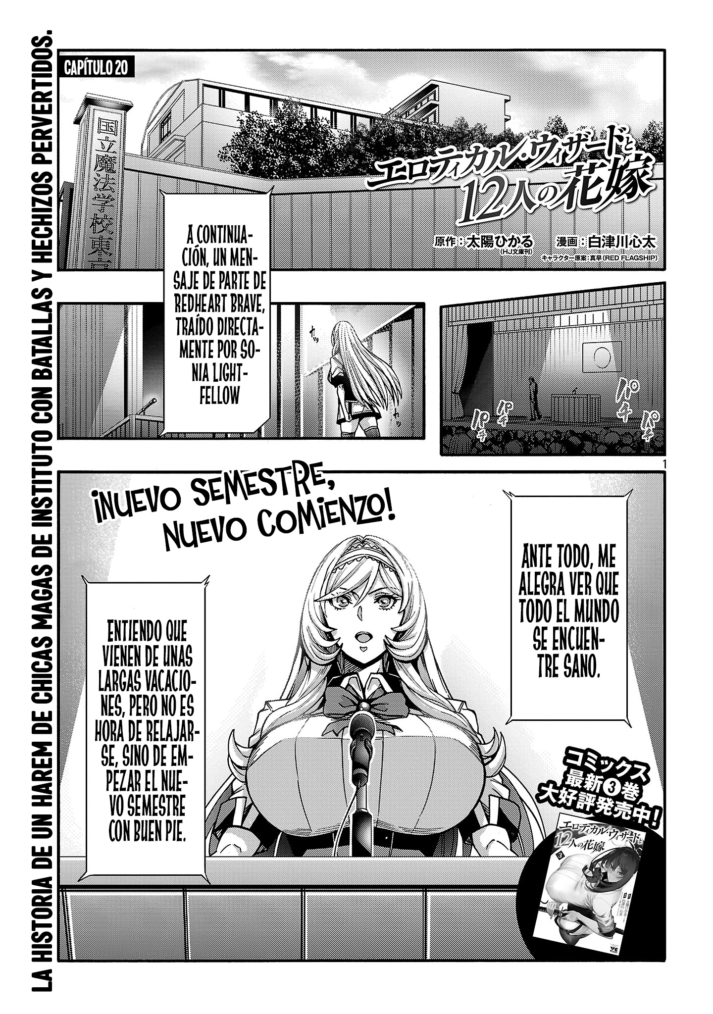 Erotical Wizard to 12 Nin No Hanayome capítulo 20.1 página 1