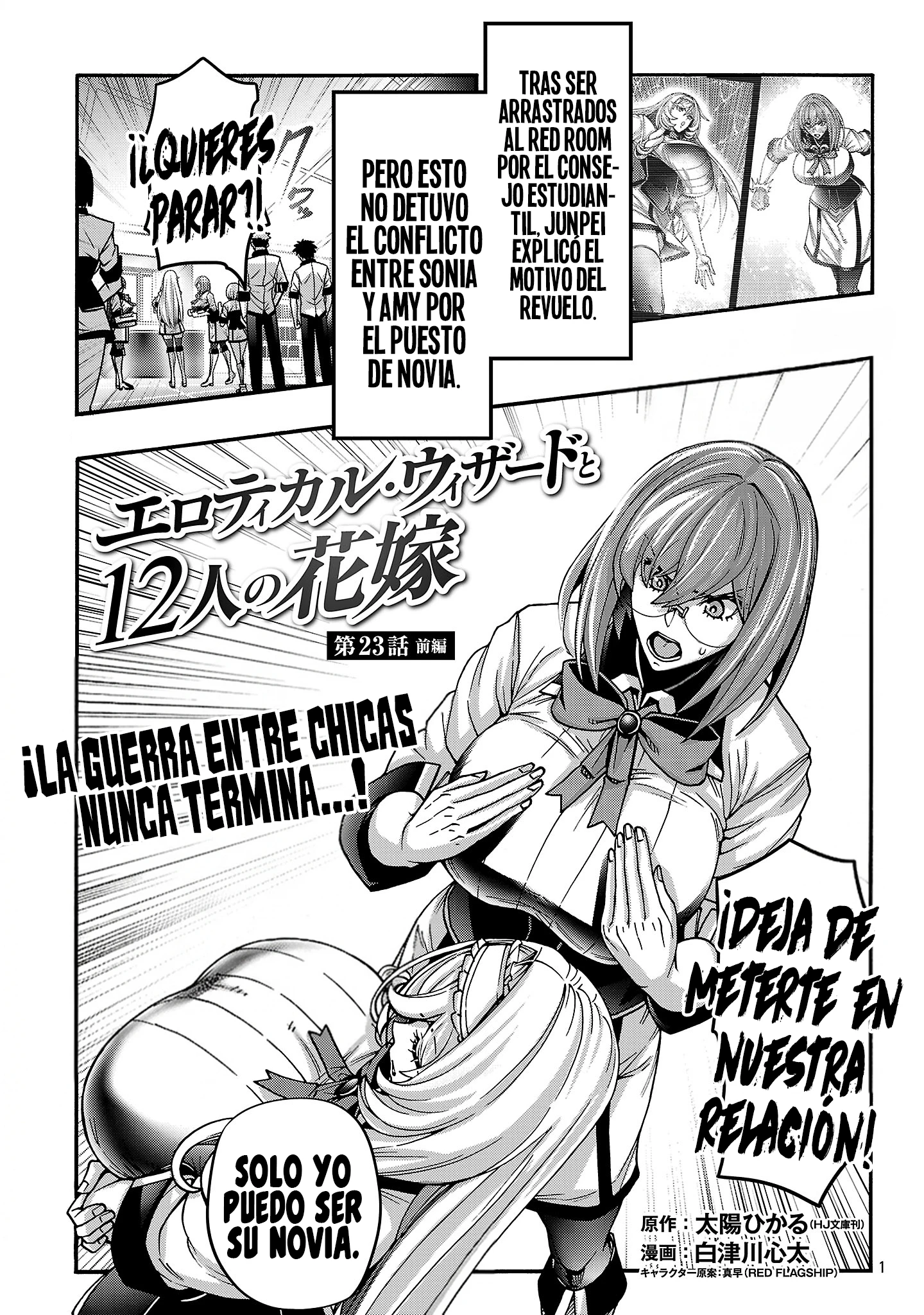 Erotical Wizard to 12 Nin No Hanayome capítulo 23.1 página 3