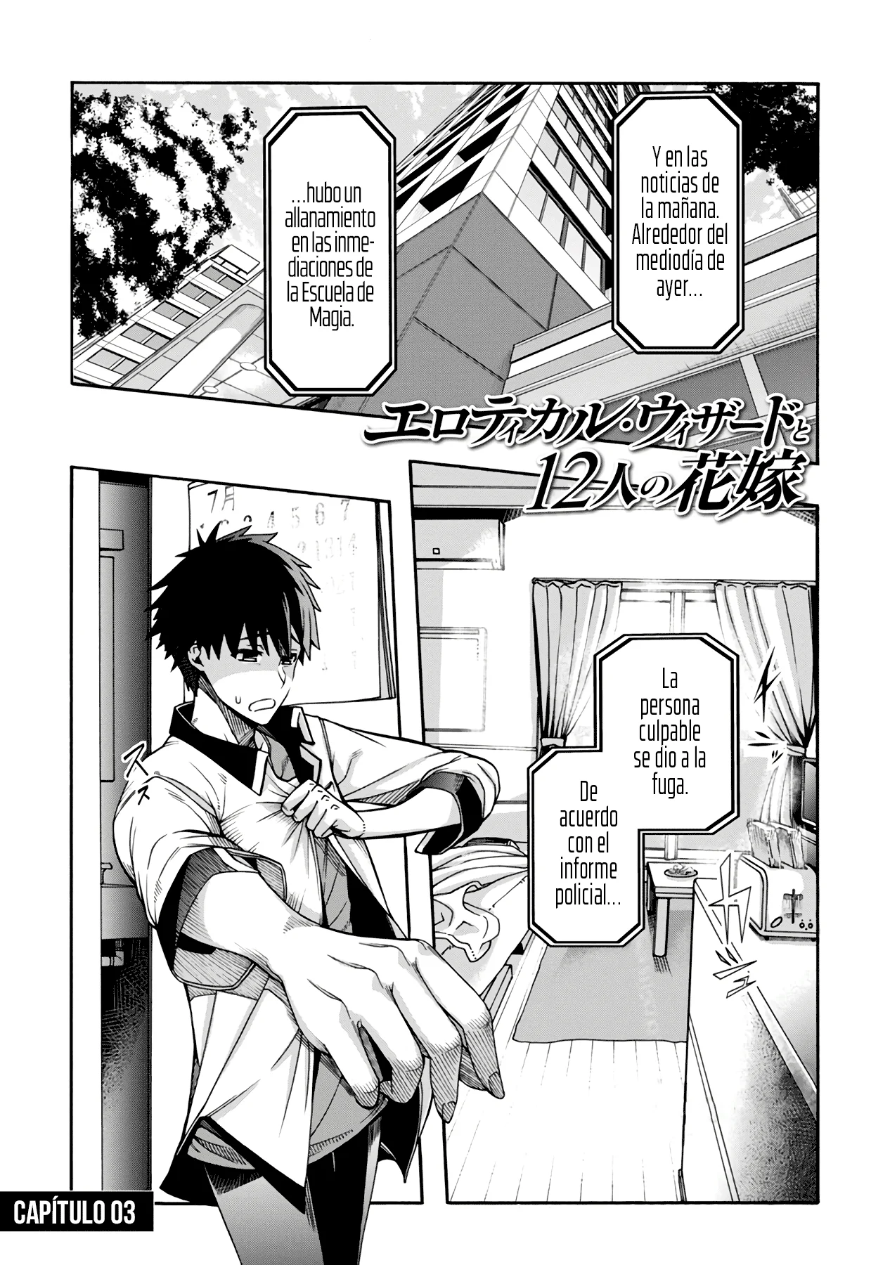 Erotical Wizard to 12 Nin No Hanayome capítulo 3 página 2