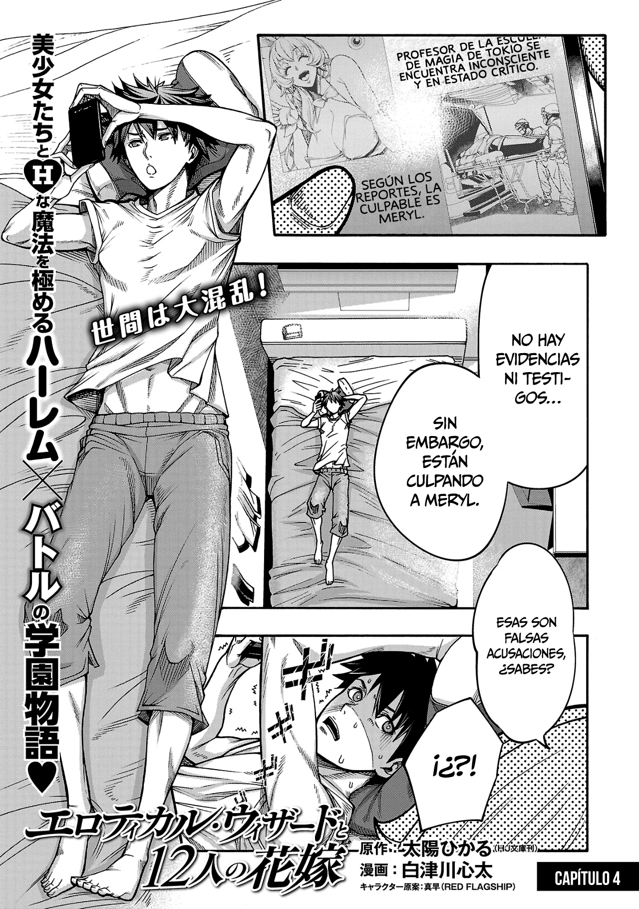 Erotical Wizard to 12 Nin No Hanayome capítulo 4 página 2
