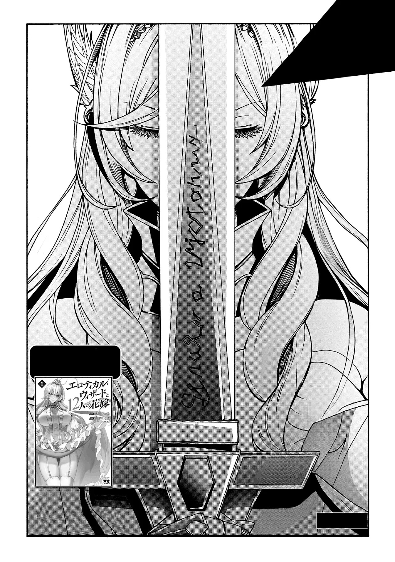 Erotical Wizard to 12 Nin No Hanayome capítulo 7 página 5