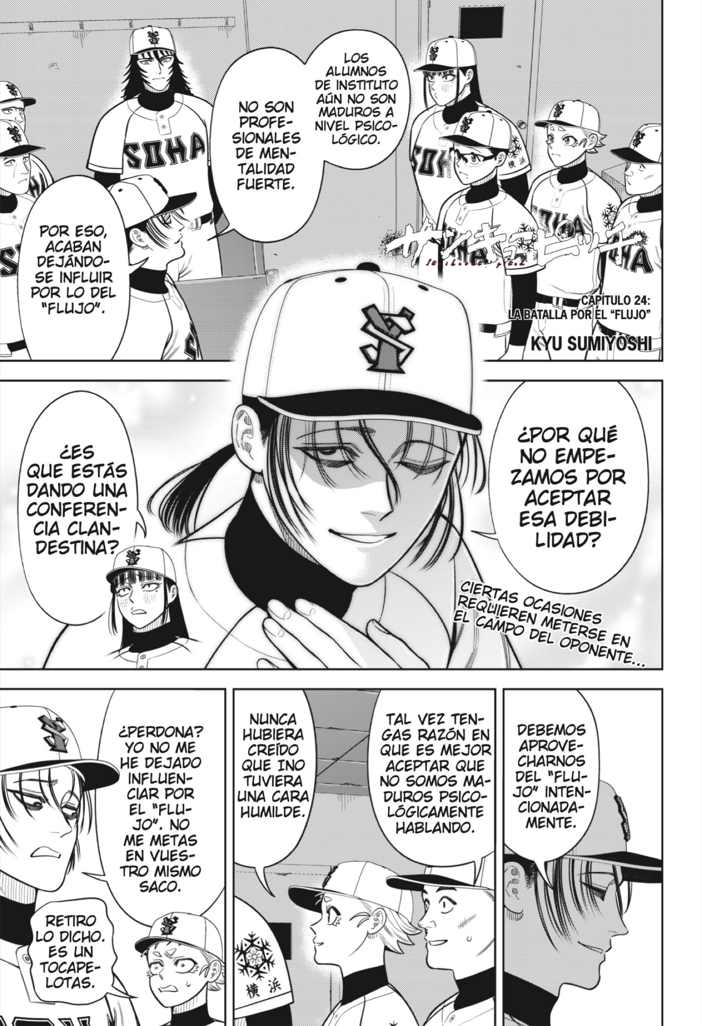 Strikeout Pitch capítulo 24 página 1
