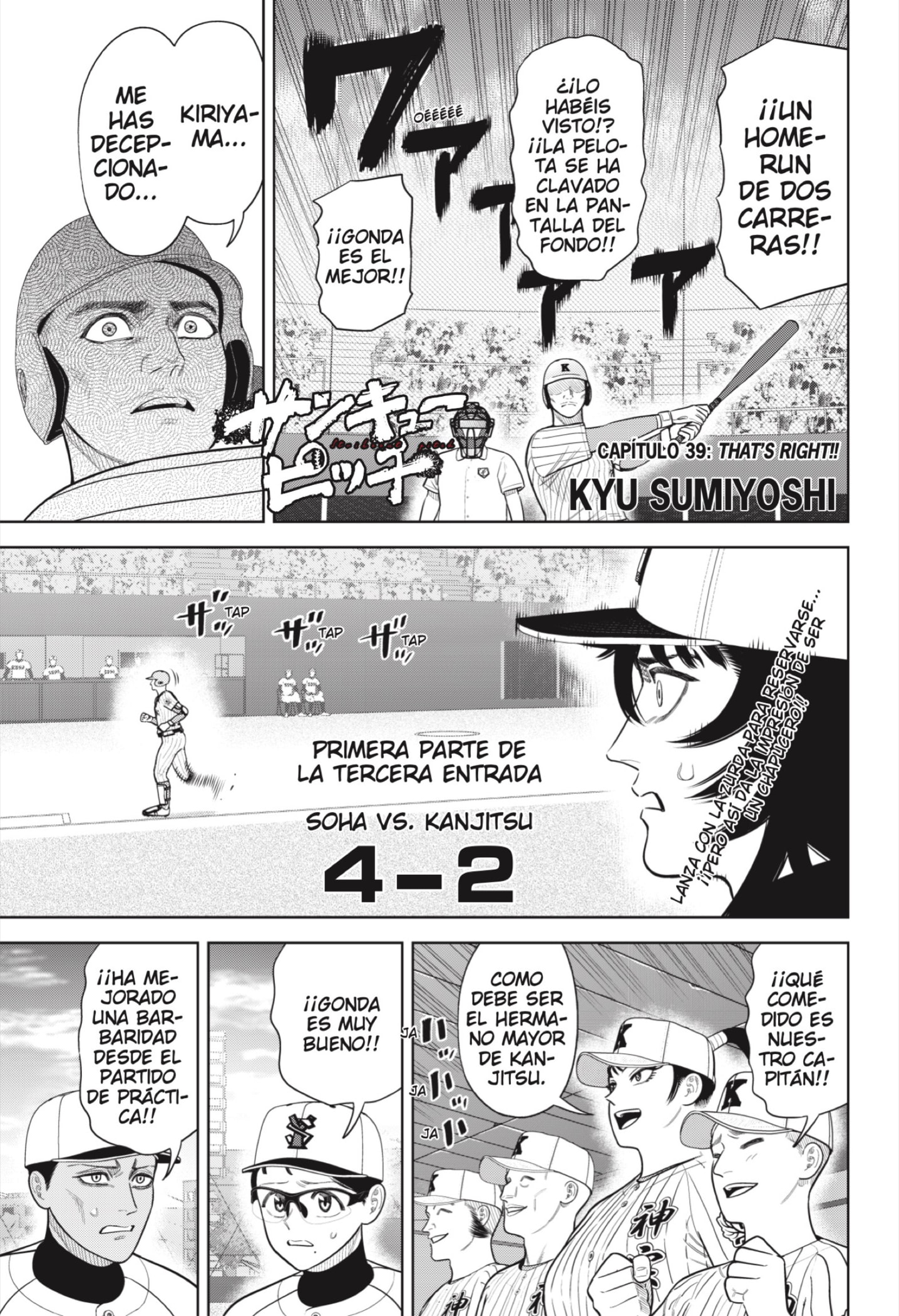 Strikeout Pitch capítulo 39 página 1