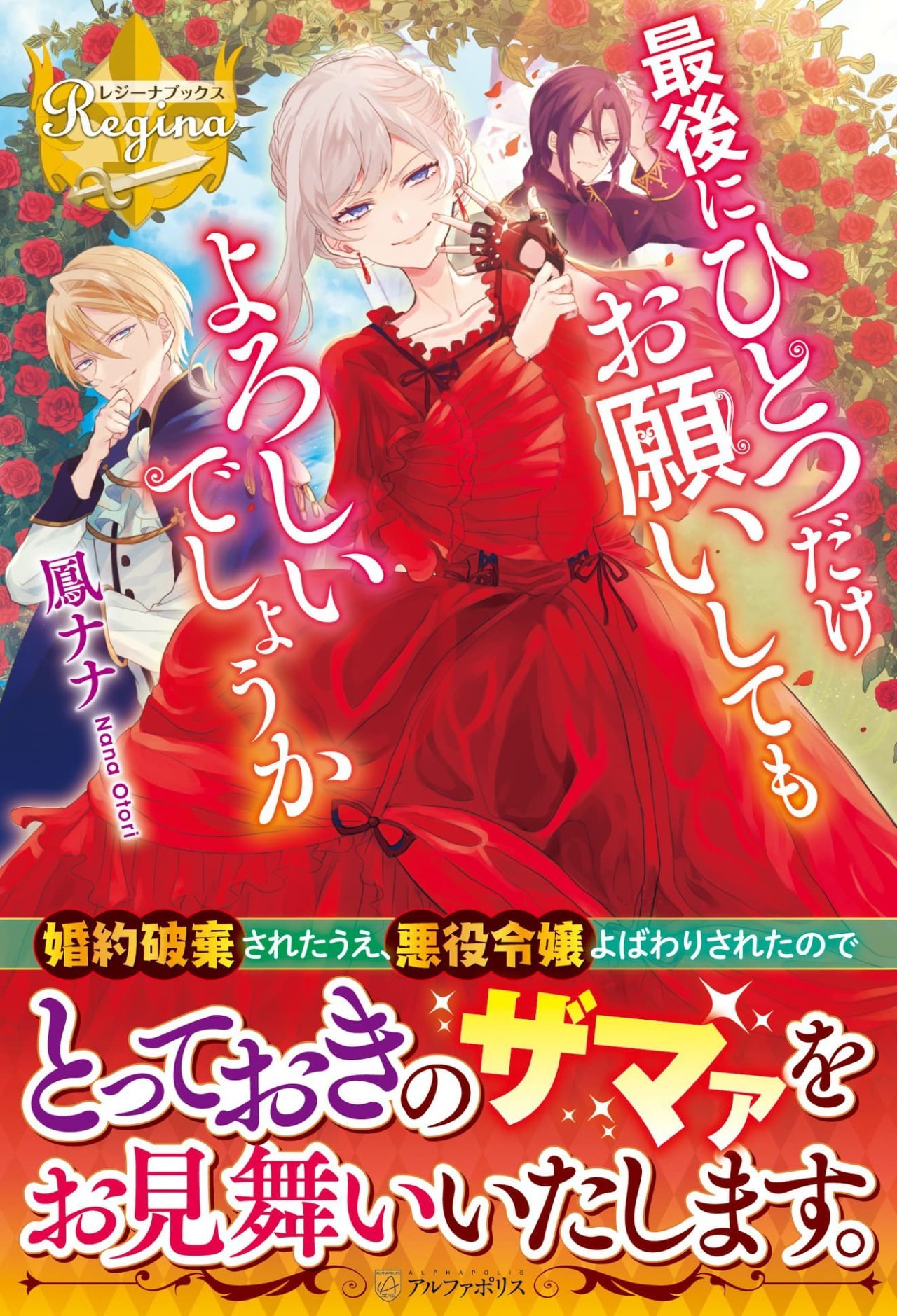¿PUEDO PEDIR UNA ÚLTIMA COSA? capítulo 3 página 1