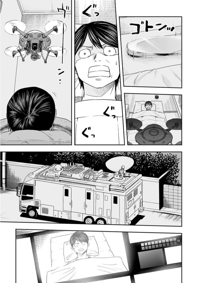 TSUYOSHI capítulo 106 página 7