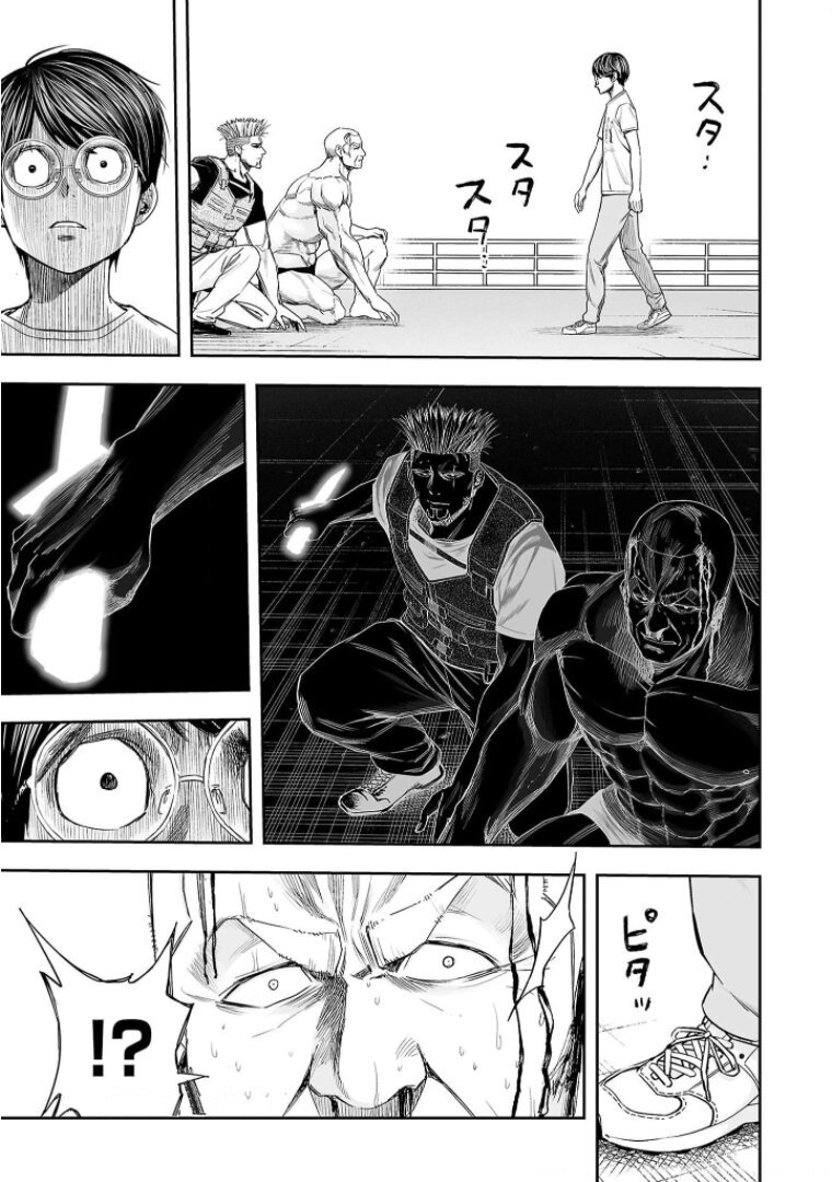 TSUYOSHI capítulo 118 página 11