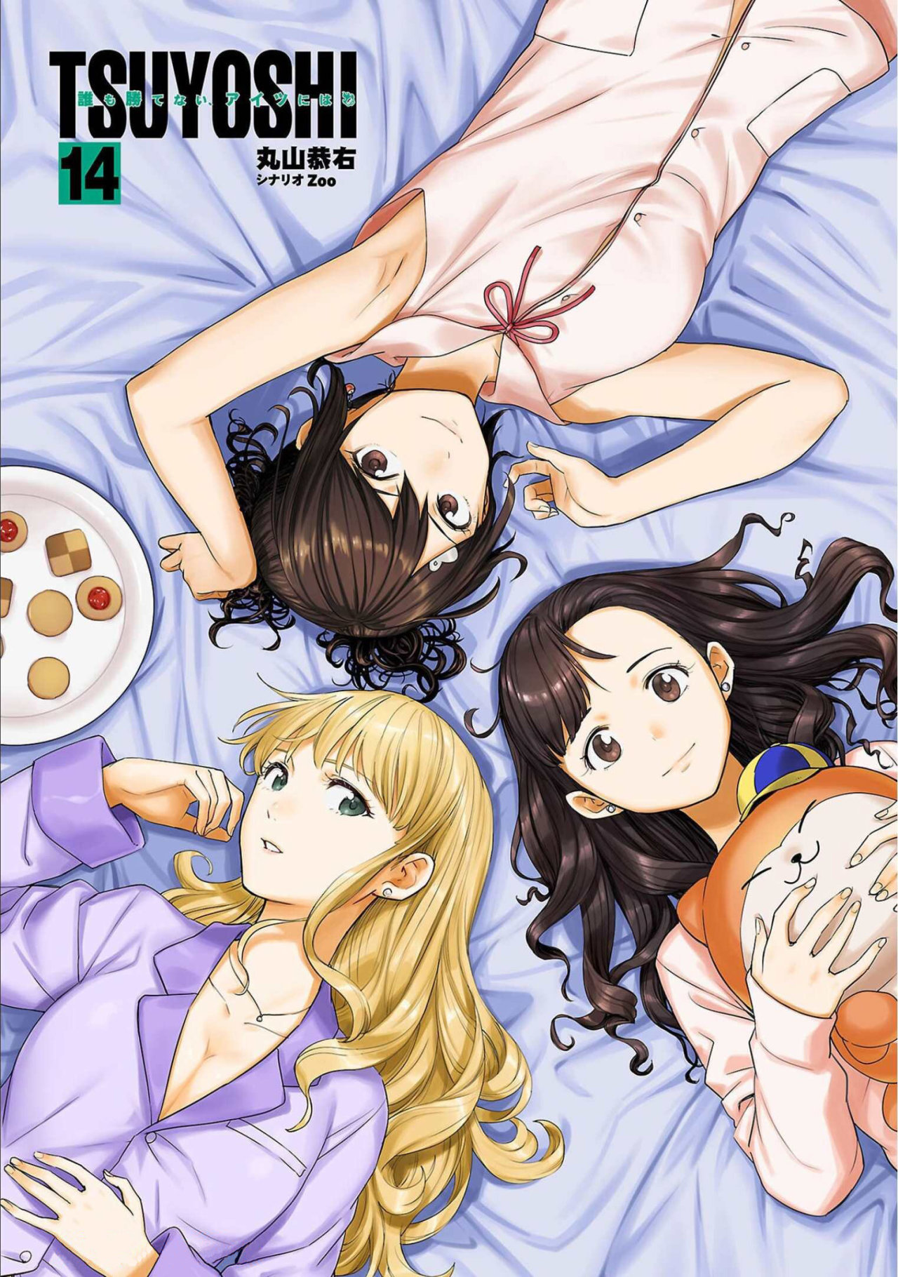 TSUYOSHI capítulo 145 página 2