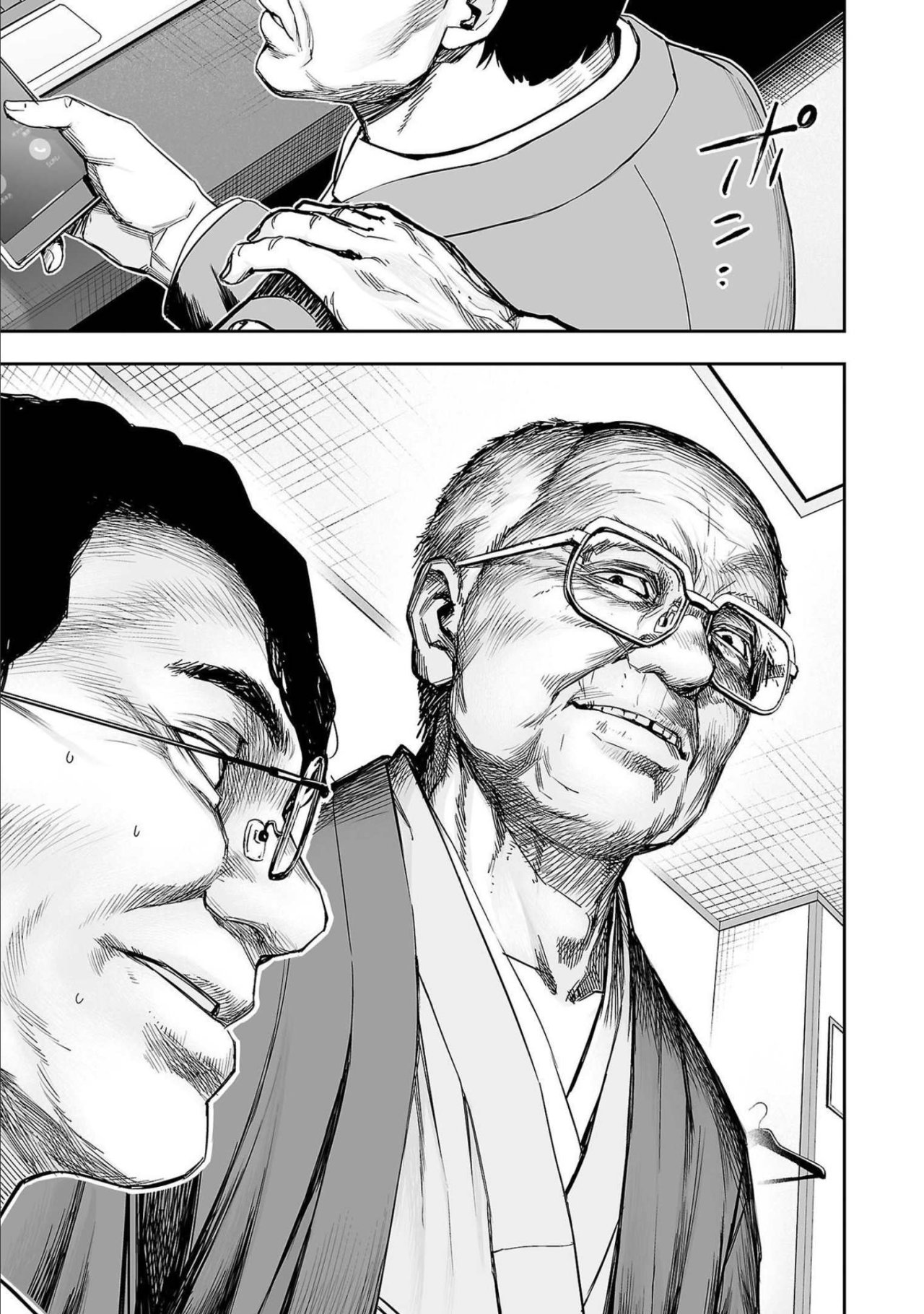 TSUYOSHI capítulo 147 página 15