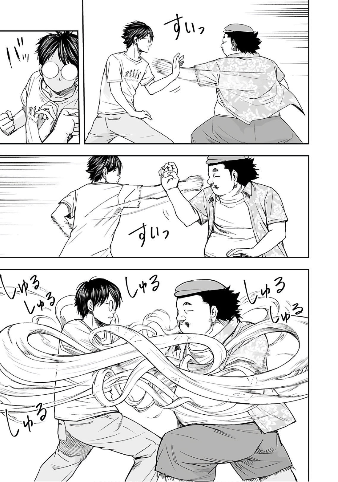 TSUYOSHI capítulo 17 página 5