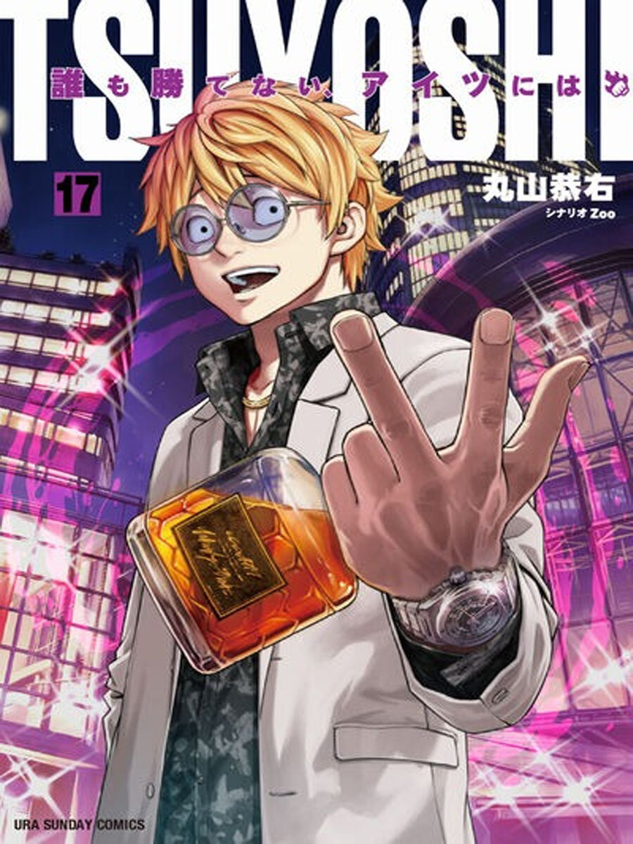 TSUYOSHI capítulo 175.1 página 1