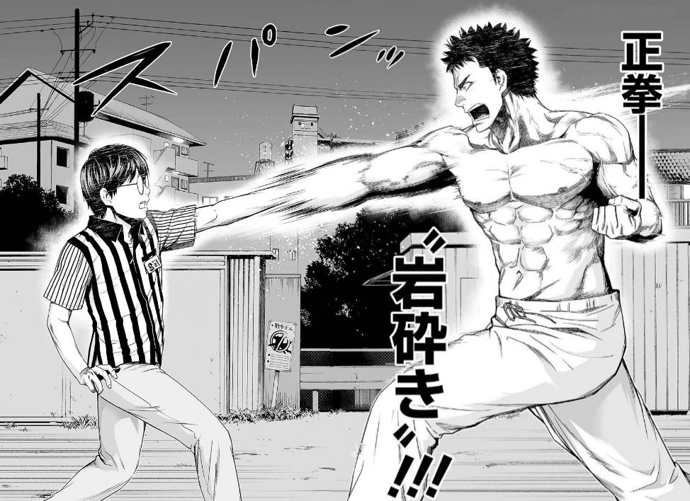 TSUYOSHI capítulo 2 página 38