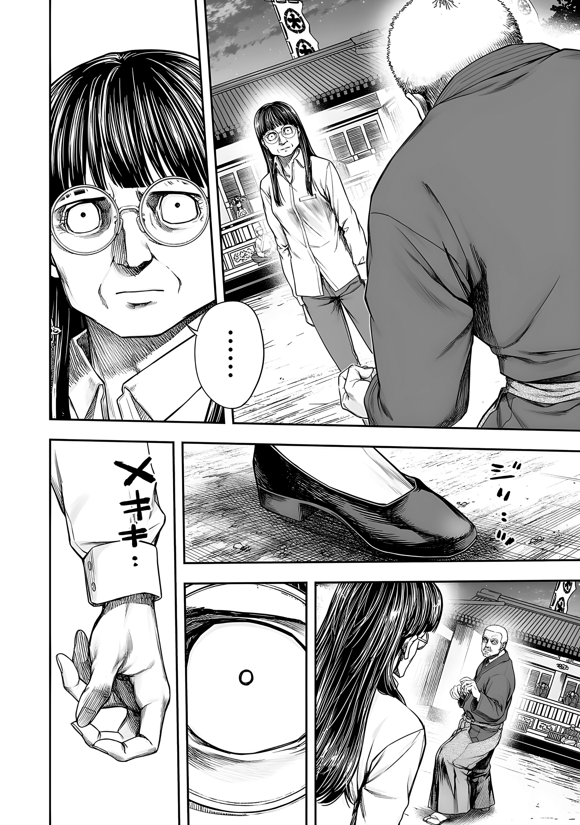 TSUYOSHI capítulo 242 página 13