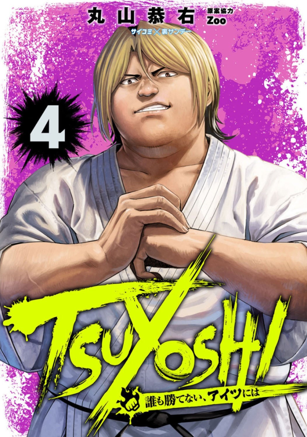 TSUYOSHI capítulo 27 página 1