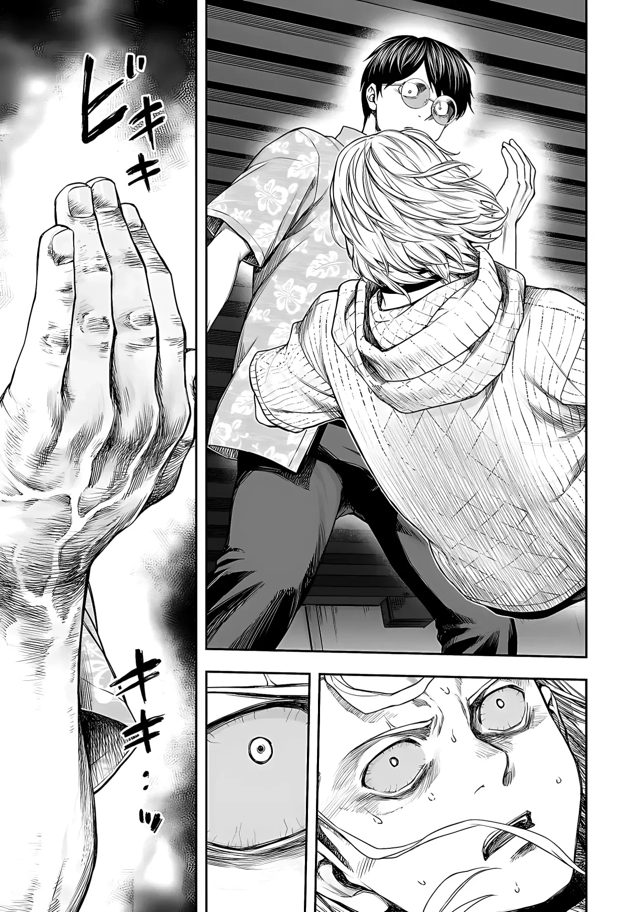 TSUYOSHI capítulo 294 página 16