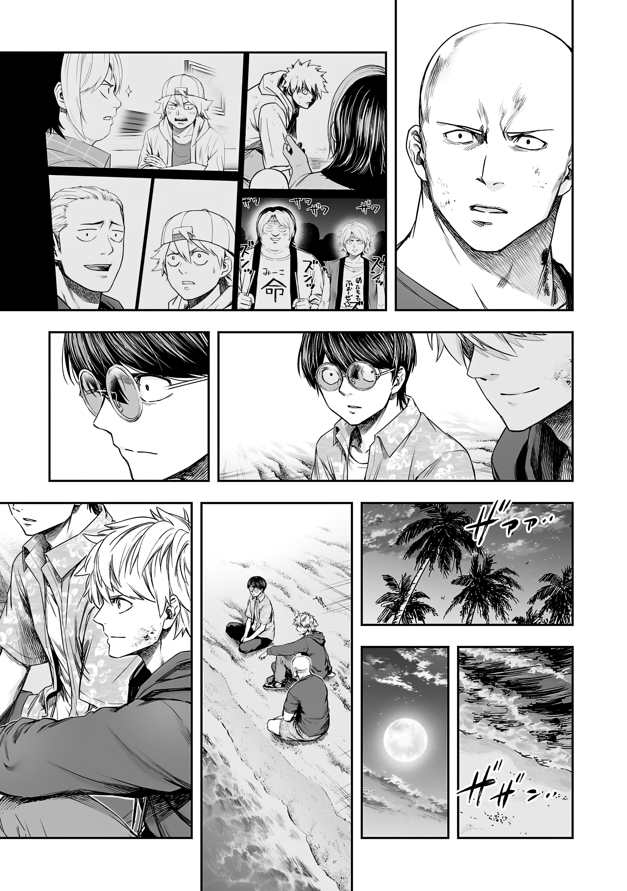 TSUYOSHI capítulo 301 página 7