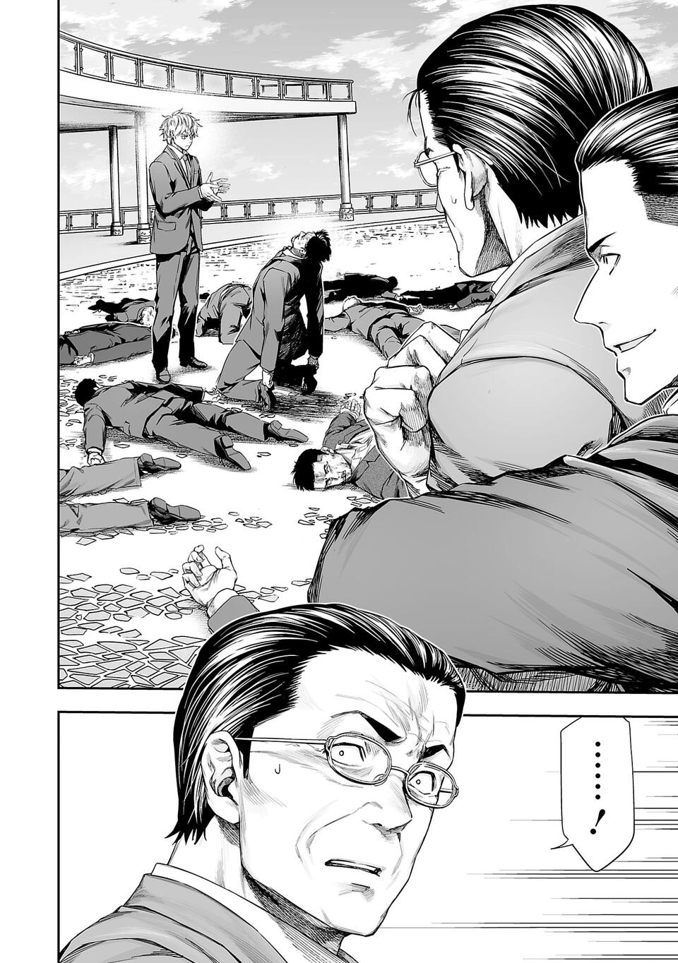 TSUYOSHI capítulo 333 página 5