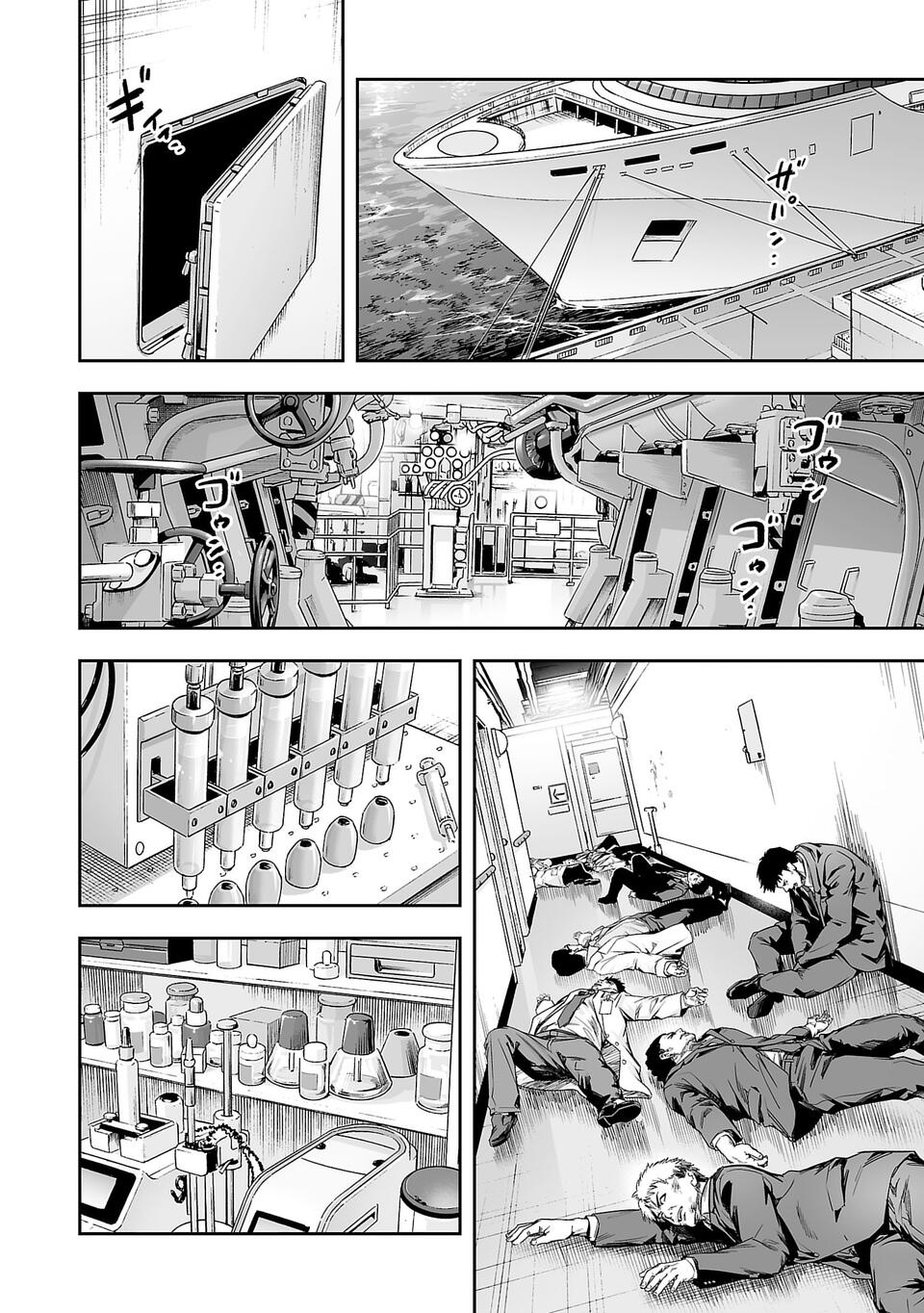 TSUYOSHI capítulo 341 página 3