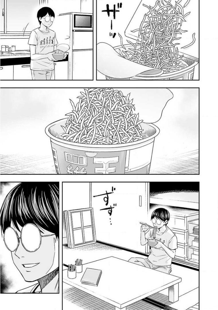 TSUYOSHI capítulo 48 página 15