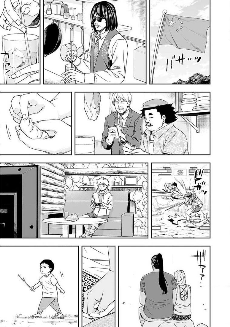 TSUYOSHI capítulo 61 página 1