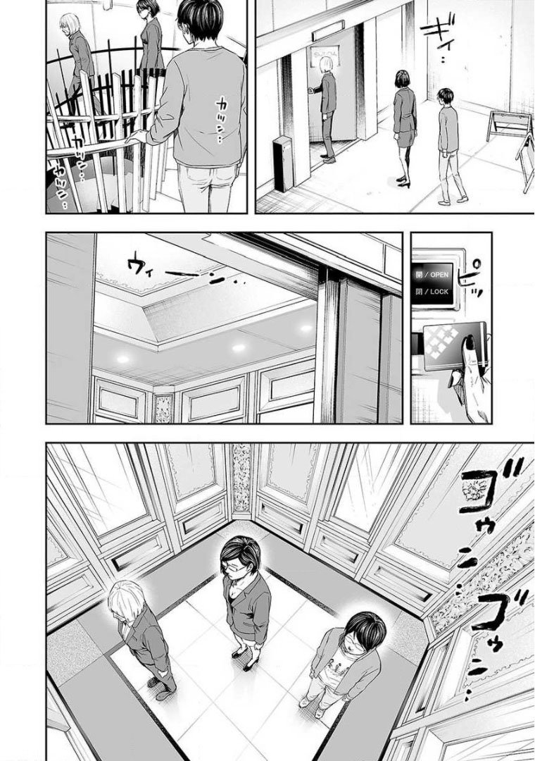 TSUYOSHI capítulo 66 página 8