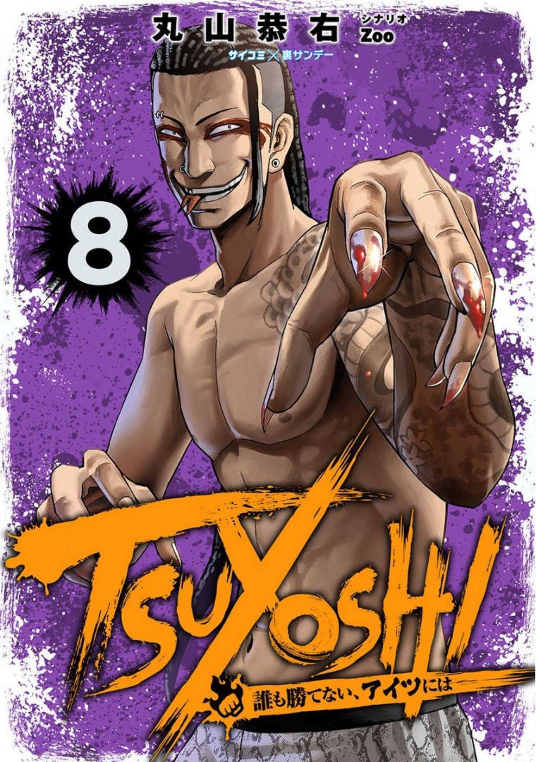 TSUYOSHI capítulo 76 página 1