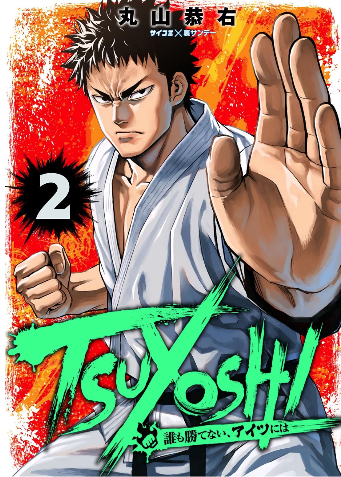 TSUYOSHI capítulo 8 página 1