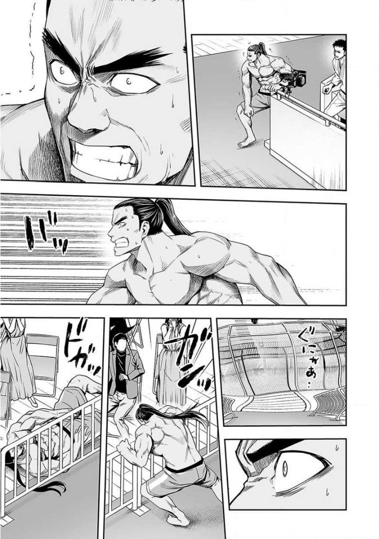 TSUYOSHI capítulo 93 página 3