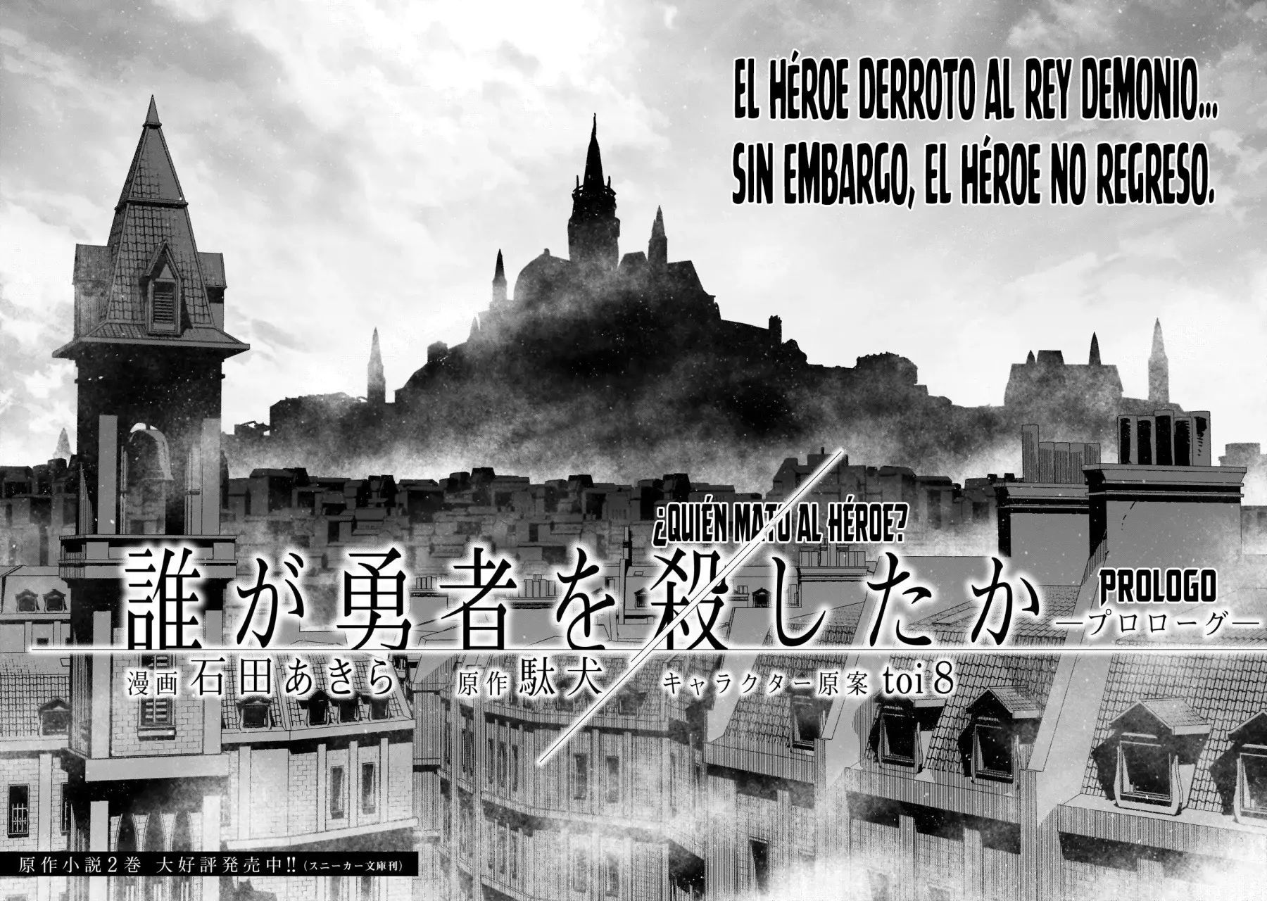 ¿Quién mató al Héroe? capítulo 0 página 11