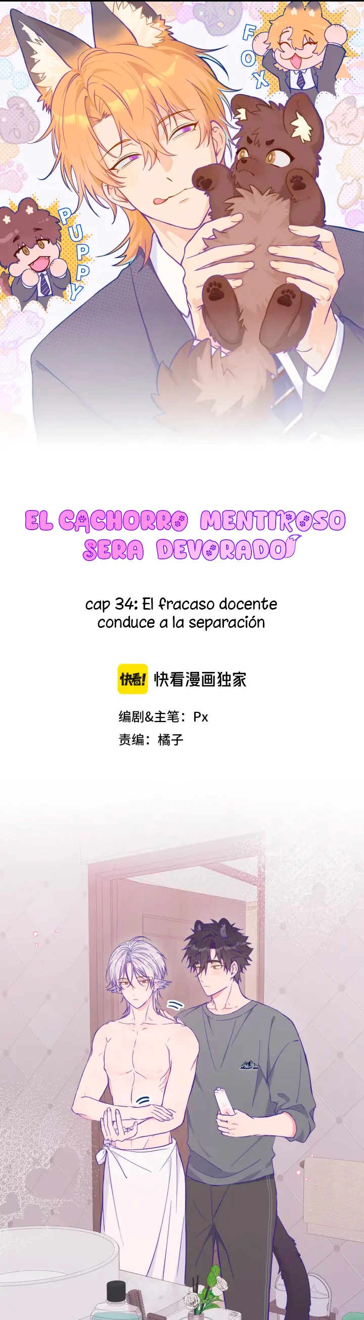 el cachorro mentiroso será devorado capítulo 34 página 1