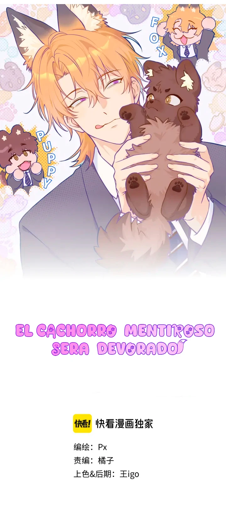 el cachorro mentiroso será devorado capítulo 36.5 página 1