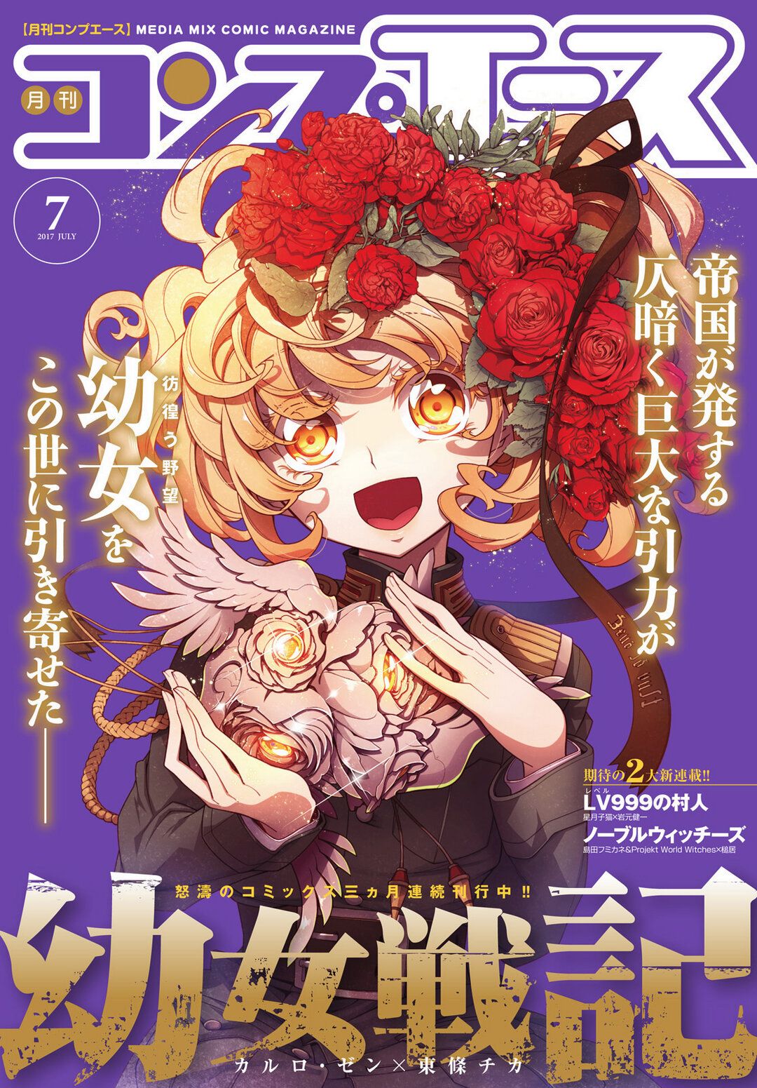 Youjo Senki capítulo 18 página 1