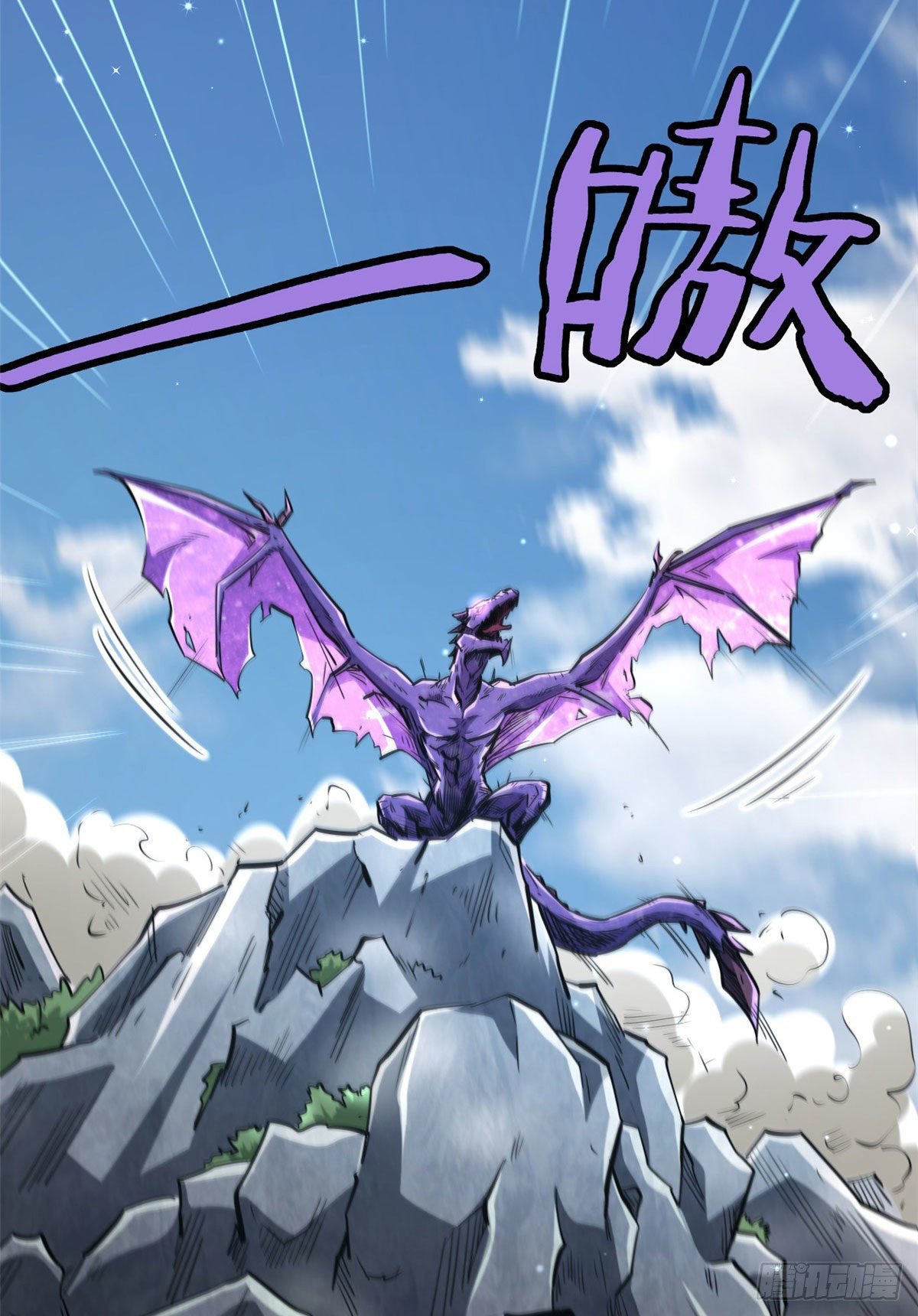 Super Genes de Dios capítulo 24 página 39